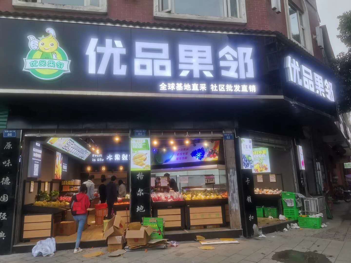 优品果邻收银软件.jpg