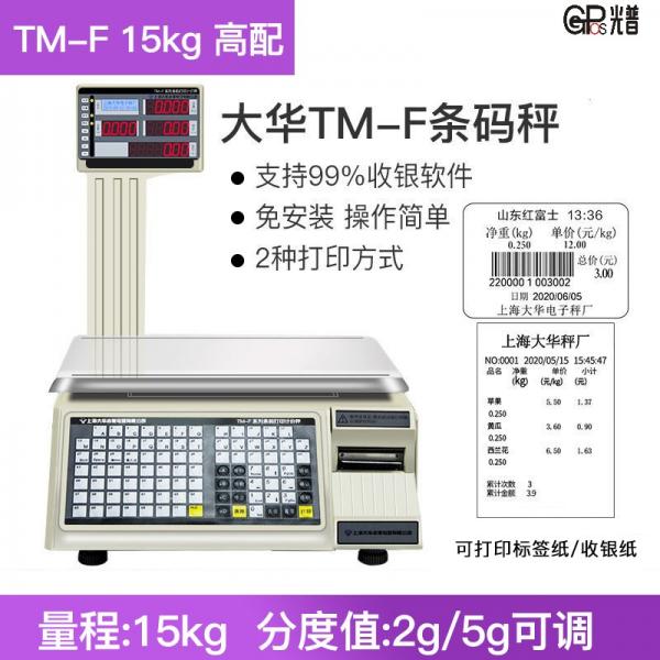 上海大华电子总代-条码电子称