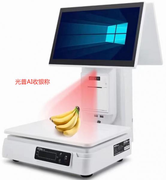 AI收银称系列，可以厂家定制